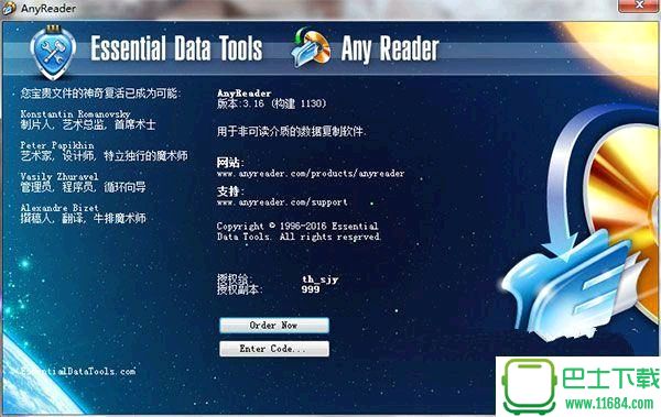 损坏文件复制修复anyreader 下载-损坏文件复制修复anyreader  破解版下载v3.16.1130