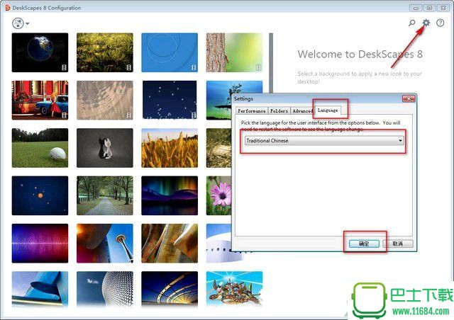 DeskScapes8桌面制作工具 8.52 官方最新版