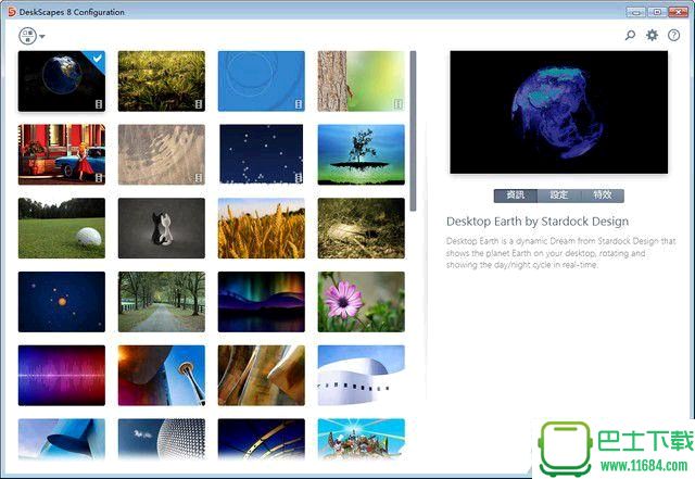 DeskScapes8桌面制作工具 8.52 官方最新版
