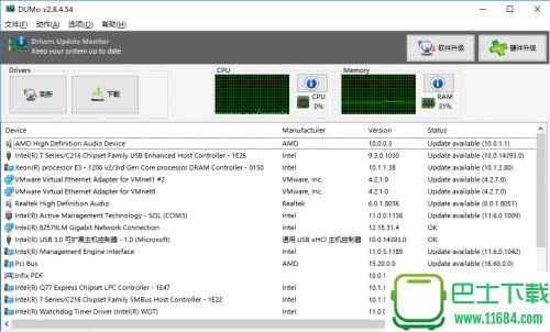 驱动程序更新监视器KC Softwares DUMo v2.8.4.54 单文件破解版下载