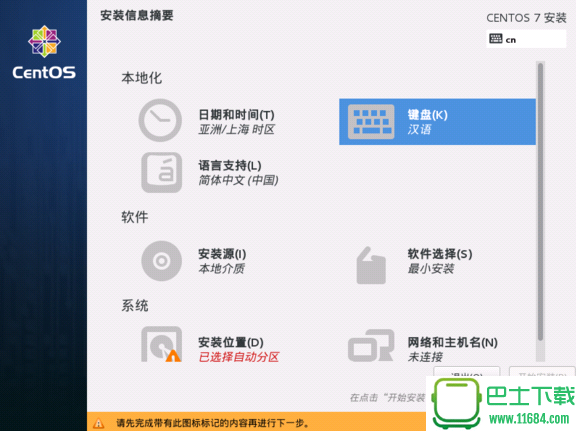 centos 7 u盘安装