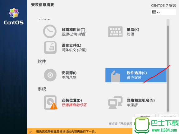 centos 7 u盘安装