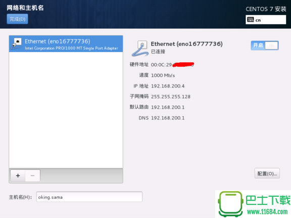 centos 7 u盘安装