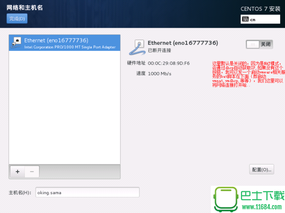 centos 7 u盘安装