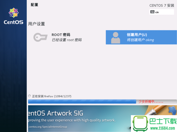 centos 7 u盘安装