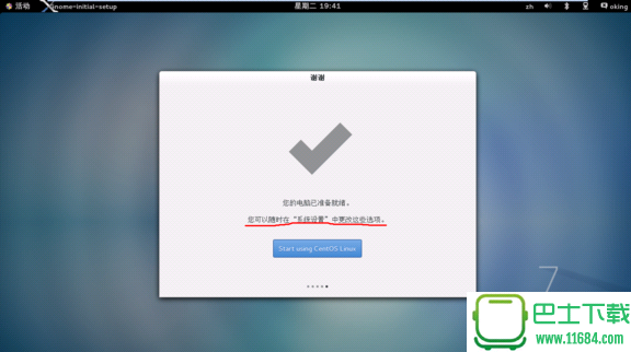 centos 7 u盘安装