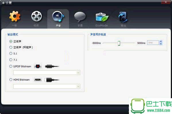 AVCHD格式播放器Splash PRO HD Player 1.13.2 官方中文版下载