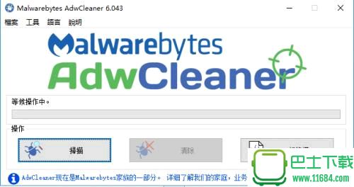 广告清除软件AdwCleaner 6.0.4.3 绿色版下载