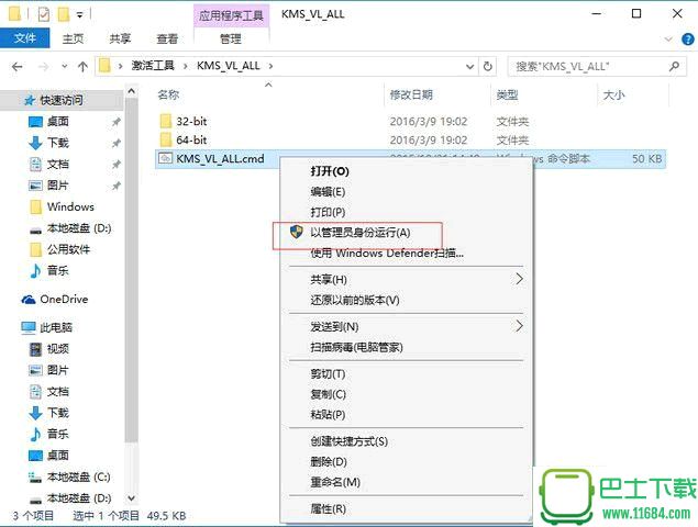 Win10企业版永久性激活工具 6.6.1 绿色免费版下载