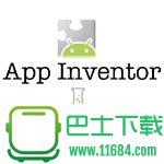 Android编程环境App Inventor 2017 汉化版下载