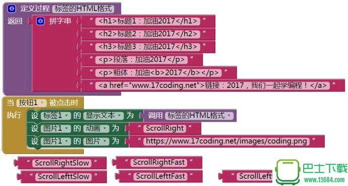 Android编程环境App Inventor 2017 汉化版下载