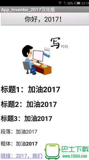 Android编程环境App Inventor 2017 汉化版下载