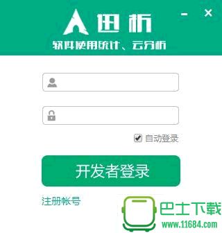 迅析统计分析系统 v1.0.0 官方最新版