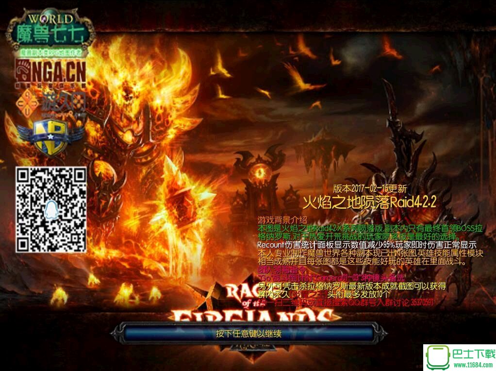 火焰之地陨落Raid v4.2.2（魔兽地图）下载