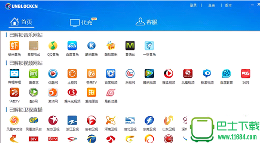 UNBLOCKCN（海外华人解除地域限制） v1.7.0.4 最新免费版下载