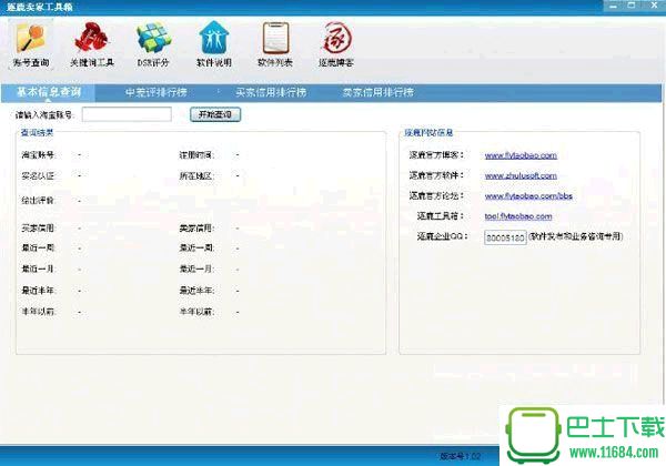 老a工具箱下载-老a工具箱  官网免费版下载v1.02