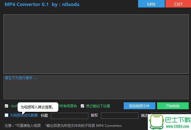 MP4 Convertor下载-MP4 Convertor （一个可以将文件转换为MP4格式的小软件）下载v0.1