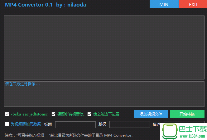 MP4 Convertor下载-MP4 Convertor （一个可以将文件转换为MP4格式的小软件）下载v0.1