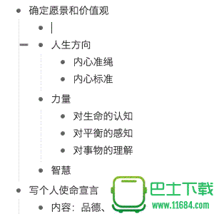 幕布(思维导图软件) v1.0.3 官方最新版下载