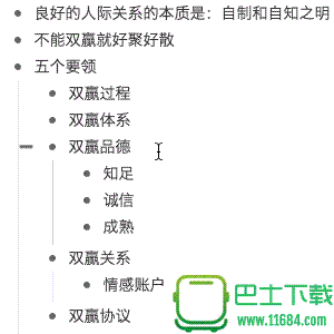 幕布(思维导图软件) v1.0.3 官方最新版下载