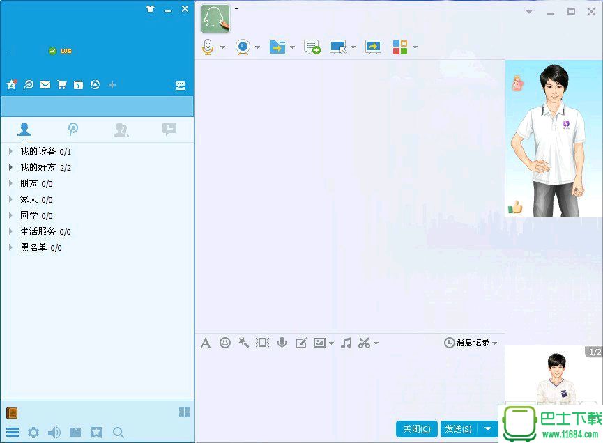 腾讯QQ2017版 v8.9.20026 去广告精简版（破解部分会员特权）下载