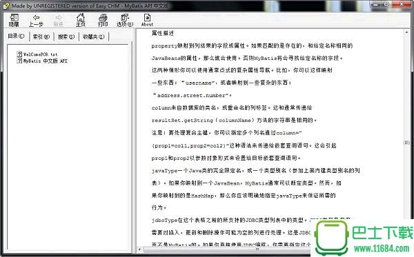 mybatis api中文文档chm 官方版下载