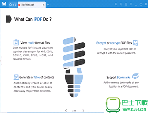 悦书PDF阅读器 2.1.2.12 官方最新版下载