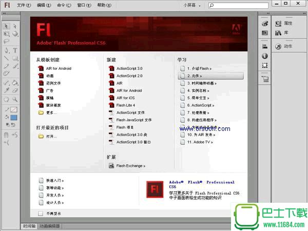 Adobe flash cs 5.5 中文绿色免费版