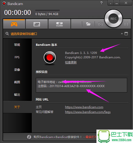 韩国高清游戏录制工具Bandicam破解版 3.3.3.1209 中文多语免费版下载
