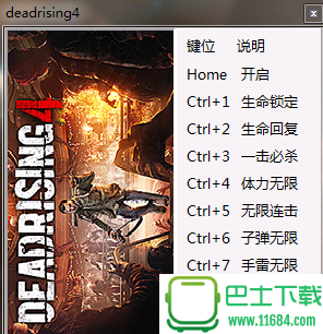 《丧尸围城4》修改器+11 v1.2 by peizhaochen[支持Steam版] 下载