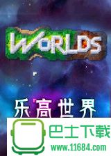 《乐高世界》官方中文正式版 3DM免安装未加密版
