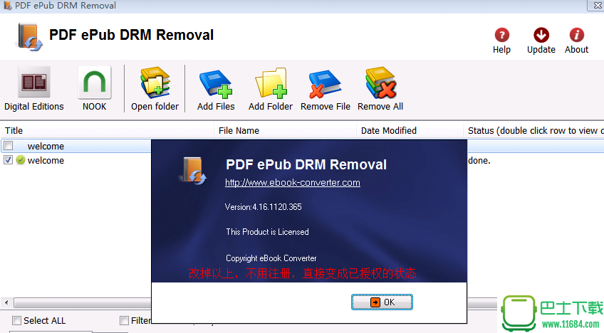 PDF ePub DRM Removal 破解版下载