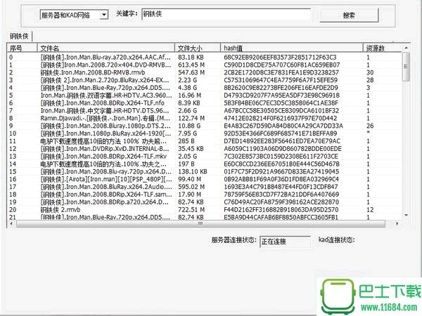 无限制搜索工具 5.0 中文绿色版下载