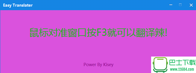 窗口翻译Easy Translater下载-窗口翻译Easy Translater 最新版下载最新版