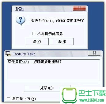 复制对话框文字CAPTTEXT 绿色单文件版