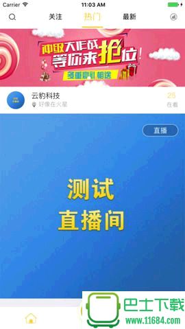 飞兔show for iPad/iPhone 1.0 苹果版下载