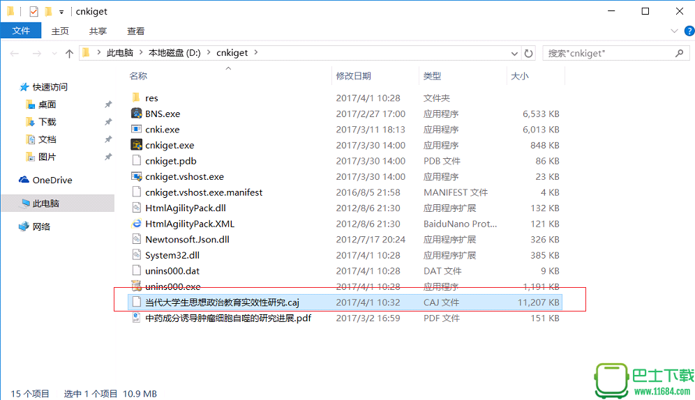 知网数据下载器 5.0.1（权威性文章下载器 修复V4.0.1无法连接问题）下载