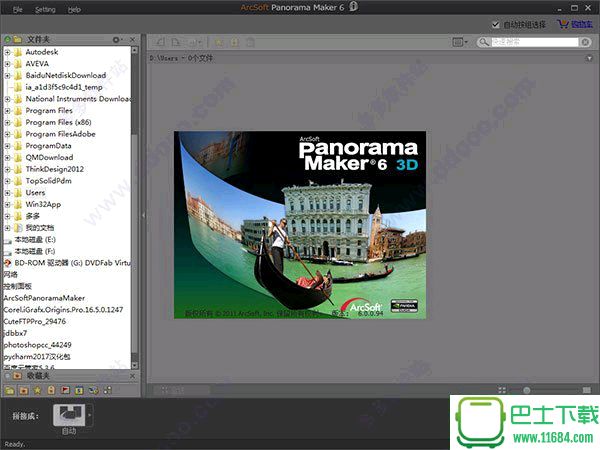 数码图片合成编辑panorama maker 6 pro 6.0.0.94 中文破解版（附注册码）下载