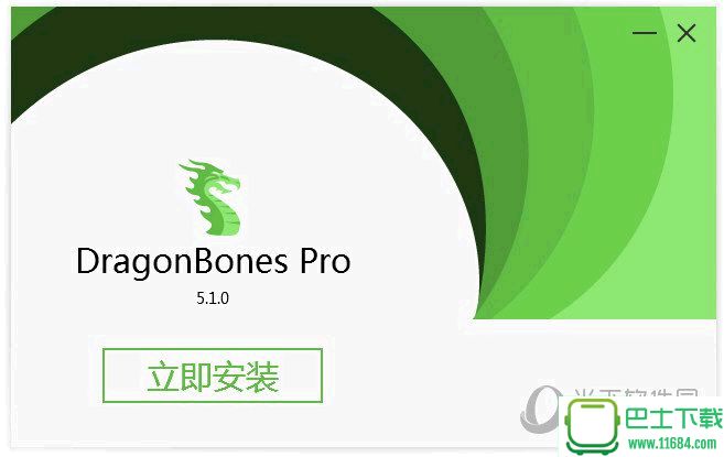 Egret DragonBones(骨骼动画制作软件) v5.1.0 官方版