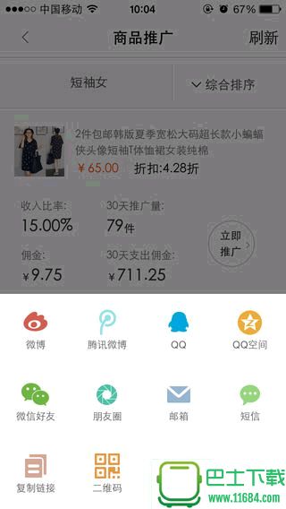 淘宝联盟app(手机赚钱神器软件) 5.1.0 安卓版下载