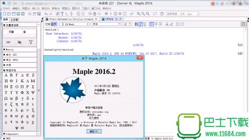 Maple 2016.2 x64 最新版（含破解补丁）下载