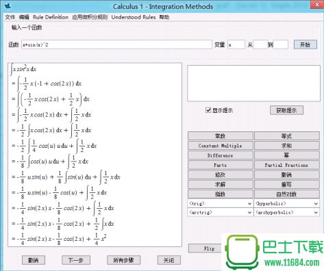 Maple 2016.2 x64 最新版（含破解补丁）下载