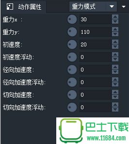 Egret Feather(粒子编辑器) v1.2.2 官方最新版下载