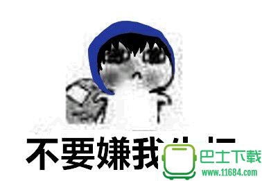 小哥倒斗QQ表情包免费版