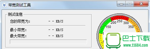 带宽测试工具绿色版