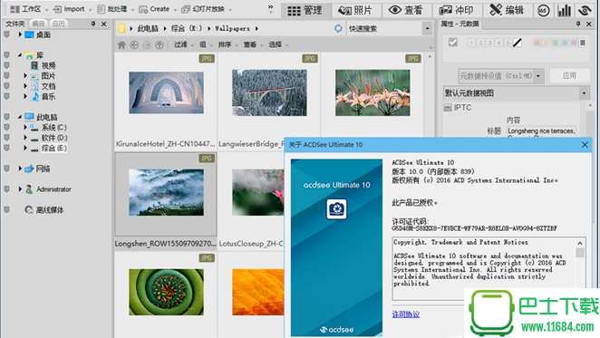 ACDSee Ultimate 10.3.0.894 汉化精简安装版（64位）下载