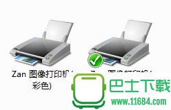 Zan图像打印机 v5.0.2920 汉化绿色版