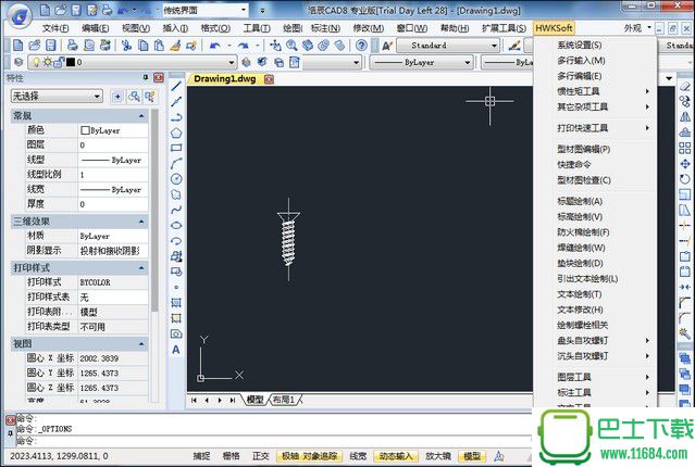 豪沃克CAD工具包 3.8 最新免费版下载