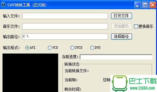 Swf转换工具下载-Swf转换工具绿色版下载v1.0