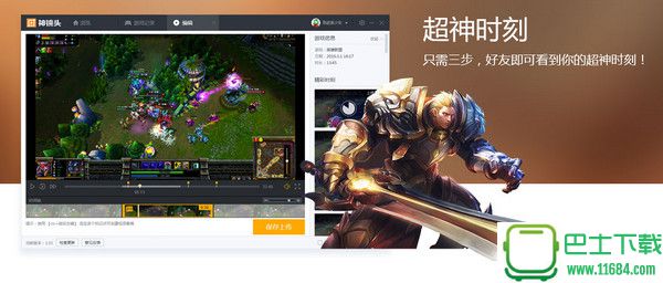 神镜头(视频录制软件) v1.0.14 官方电脑版下载